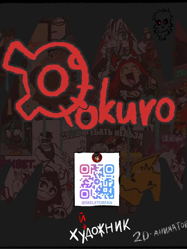 -Dokuro-'s poster